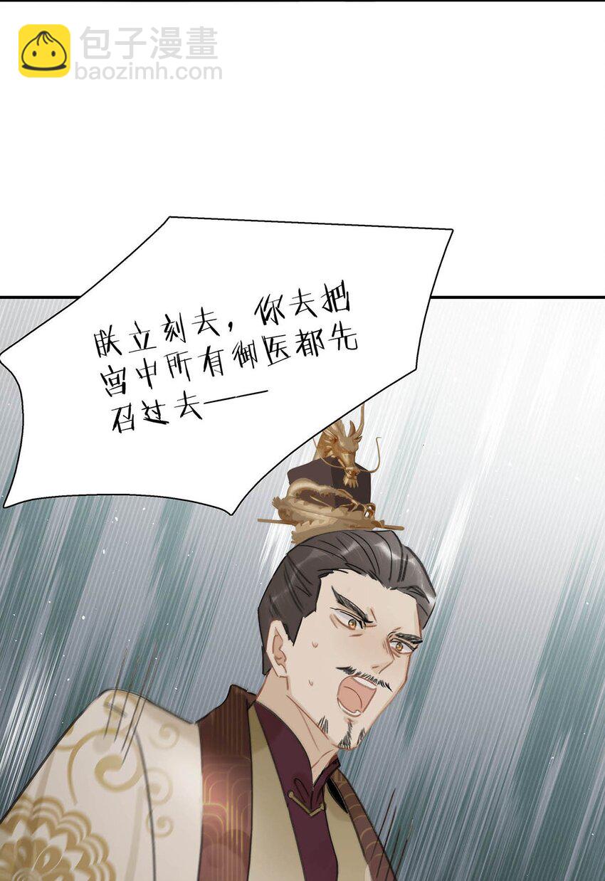 055 这么好的东西，我当然要自己留着~-第56话