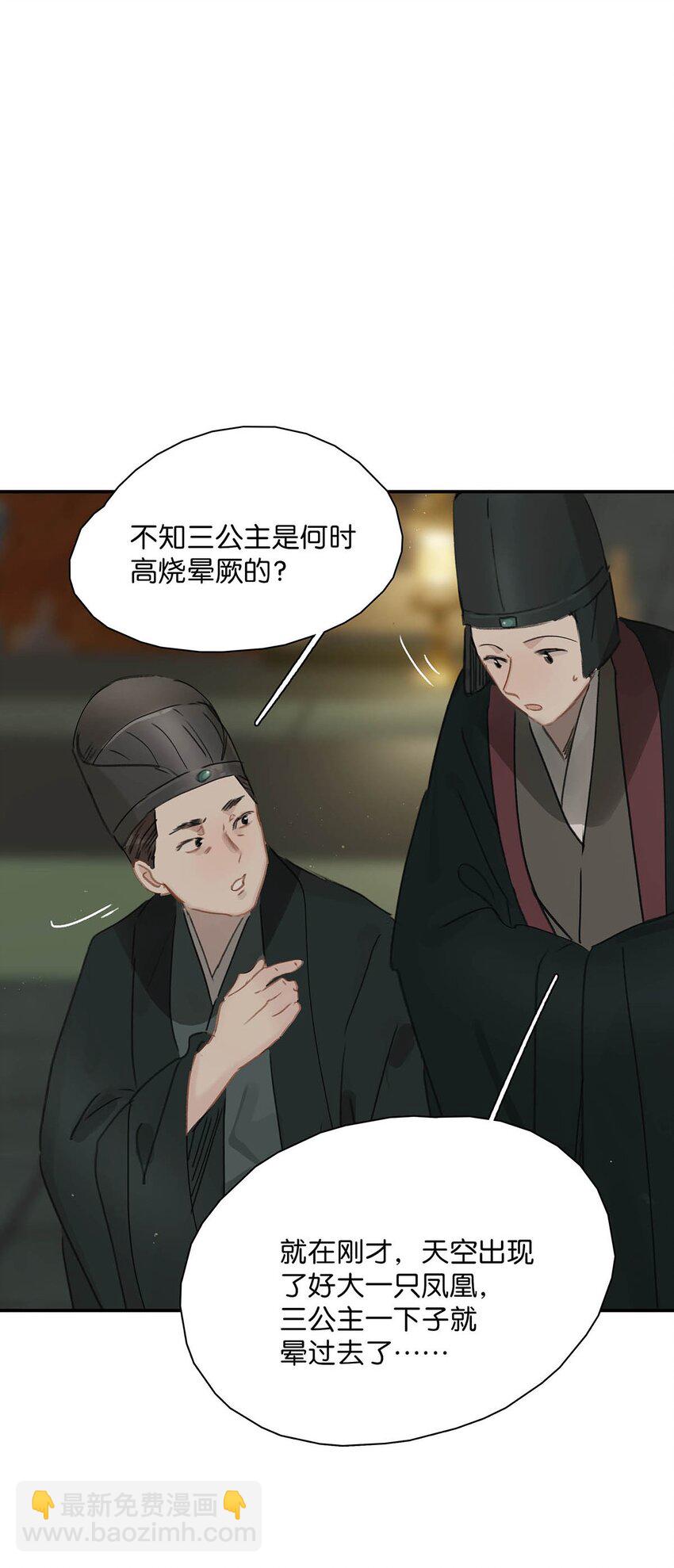 055 这么好的东西，我当然要自己留着~-第56话
