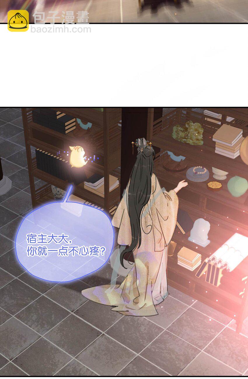 055 这么好的东西，我当然要自己留着~-第56话