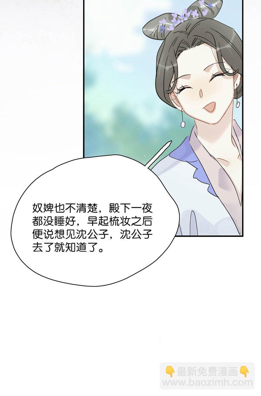 057 这个距离，我可以轻易切断她的脖子&hellip;&hellip;-第58话