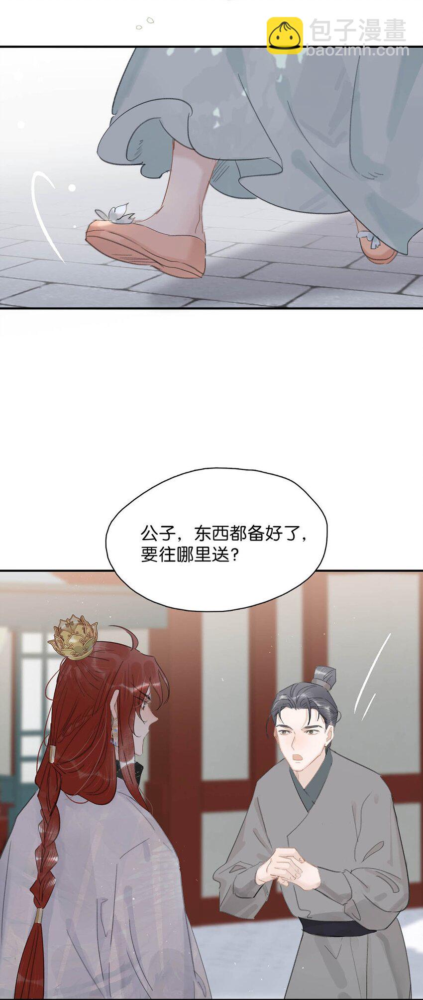 057 这个距离，我可以轻易切断她的脖子&hellip;&hellip;-第58话