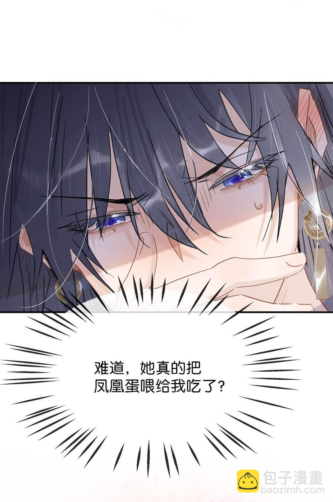 059 那就让本公主好好疼爱你把~-第60话