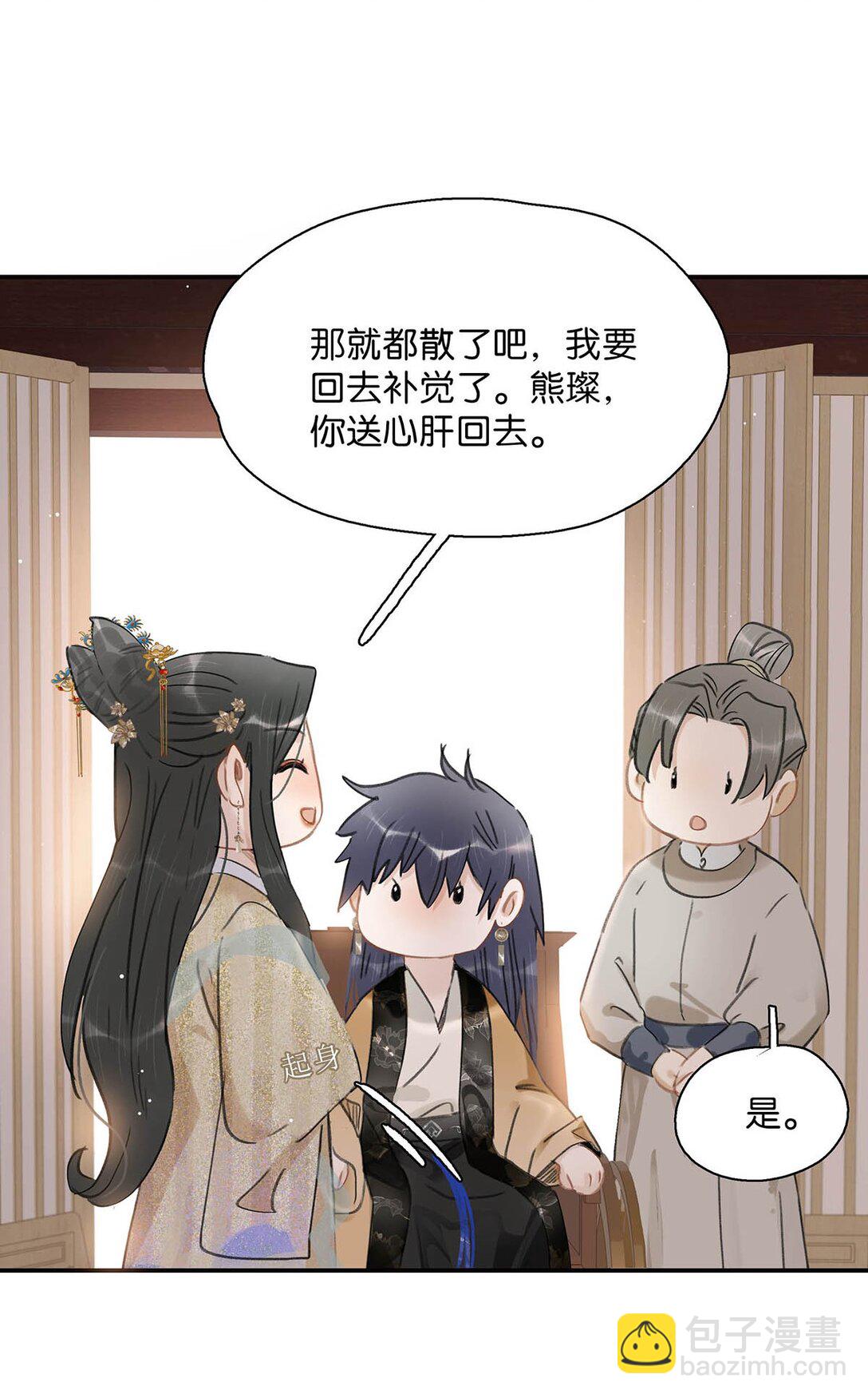 059 那就让本公主好好疼爱你把~-第60话