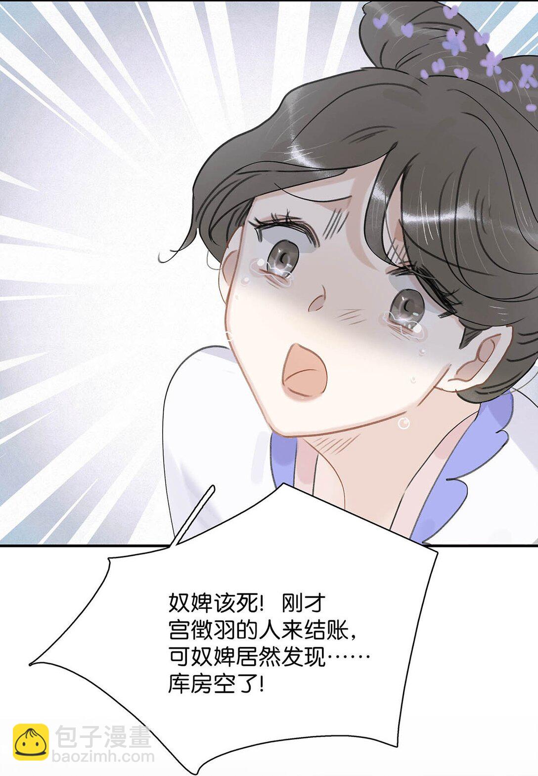 061 每天睡他有限制次数吗？-第62话