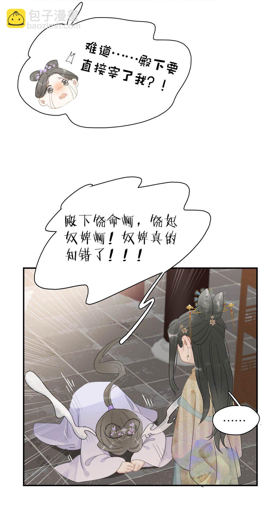 061 每天睡他有限制次数吗？-第62话