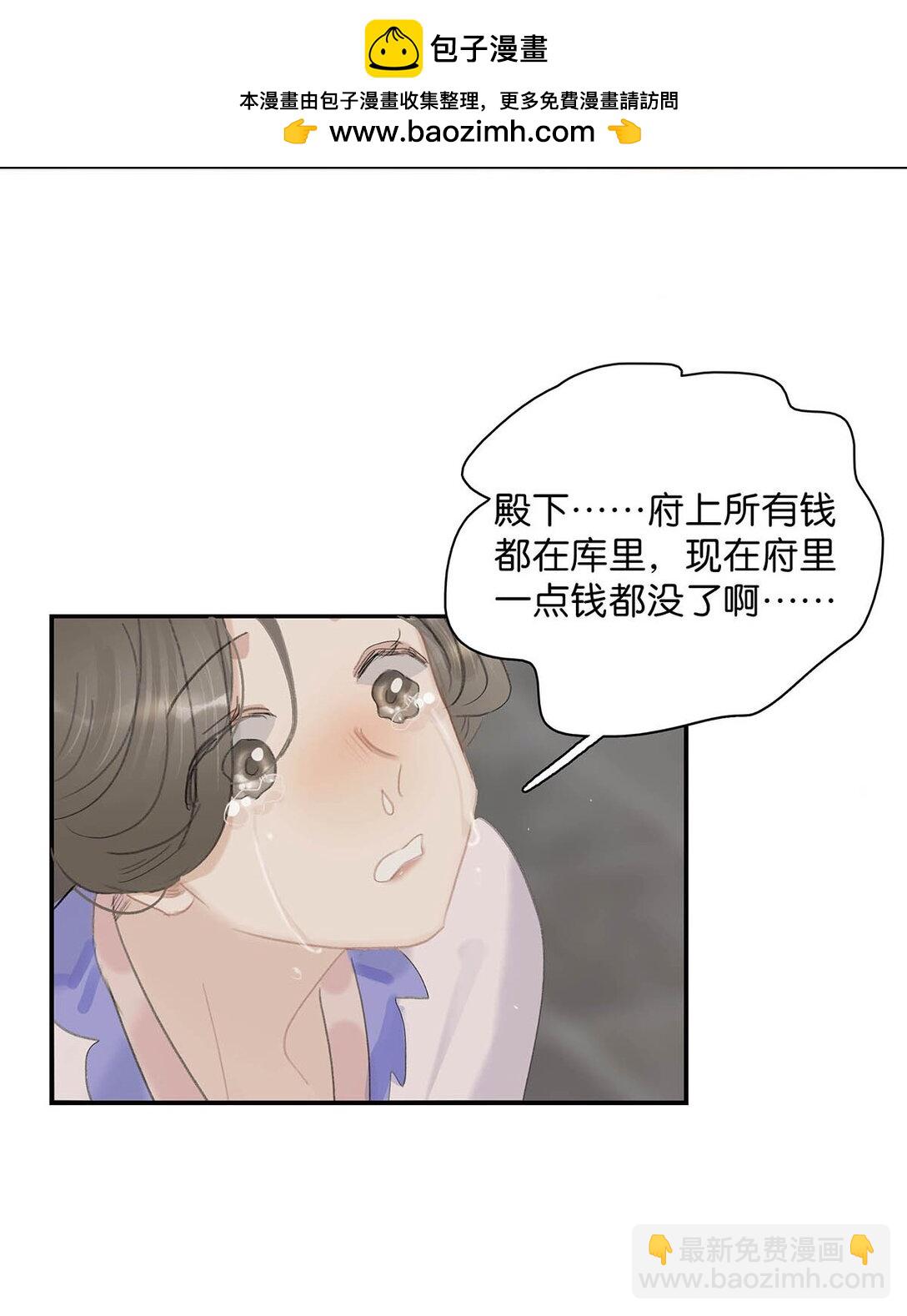 061 每天睡他有限制次数吗？-第62话