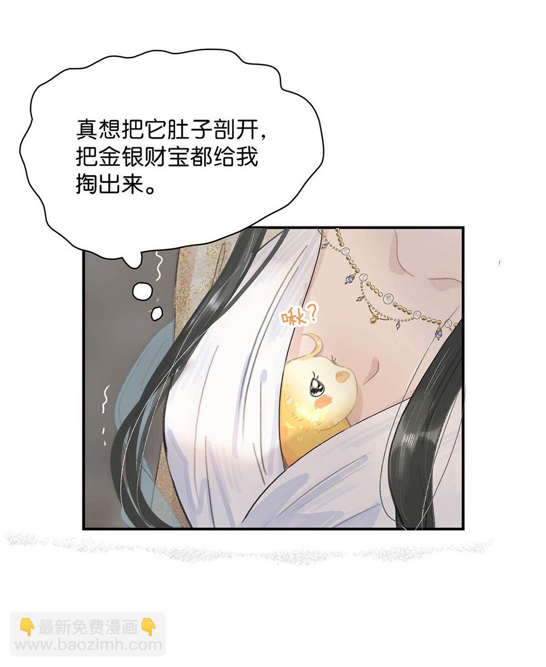061 每天睡他有限制次数吗？-第62话