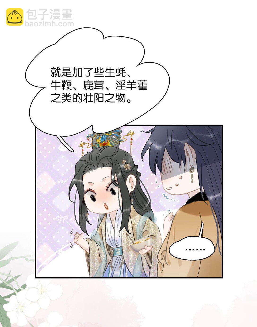 061 每天睡他有限制次数吗？-第62话