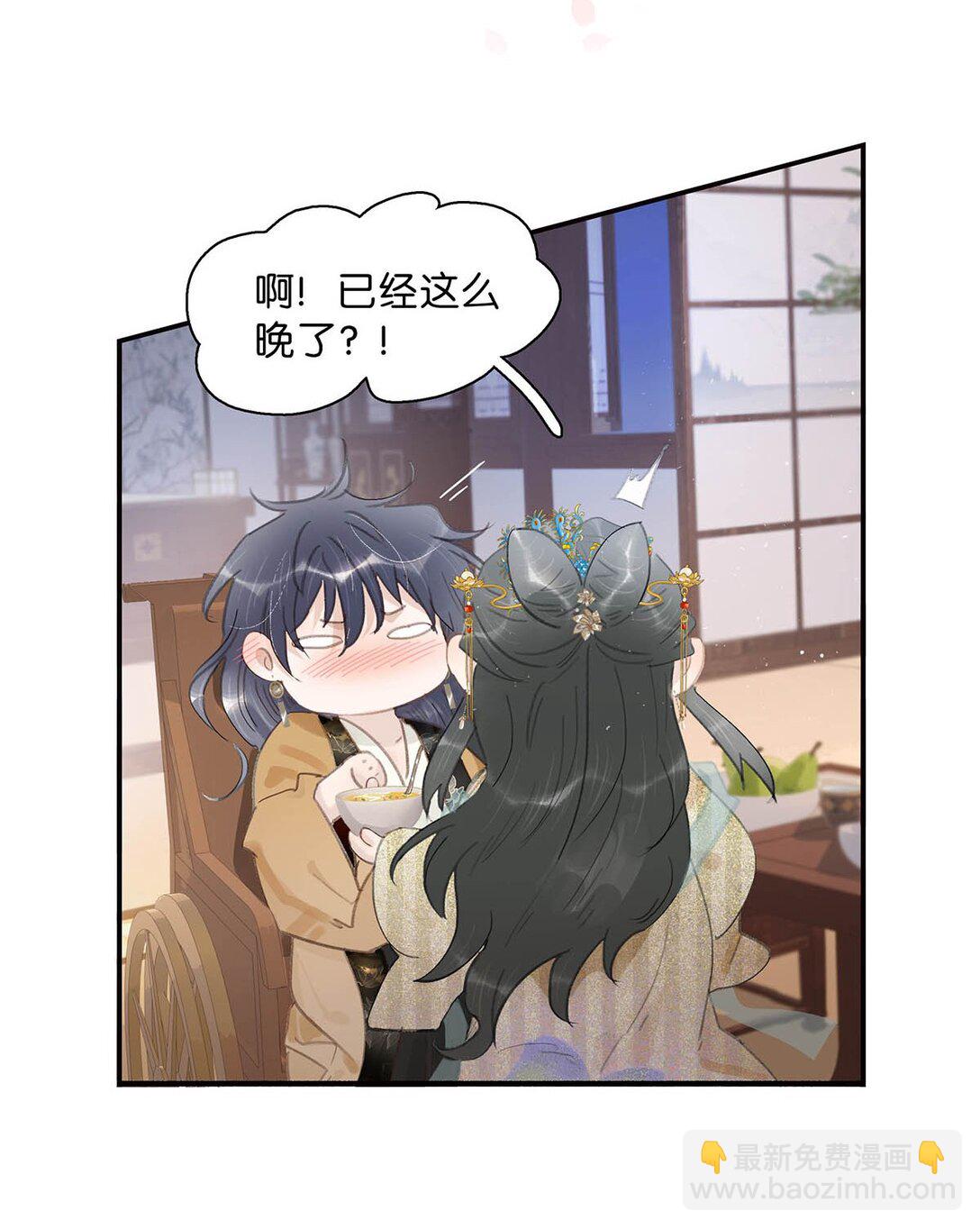 061 每天睡他有限制次数吗？-第62话