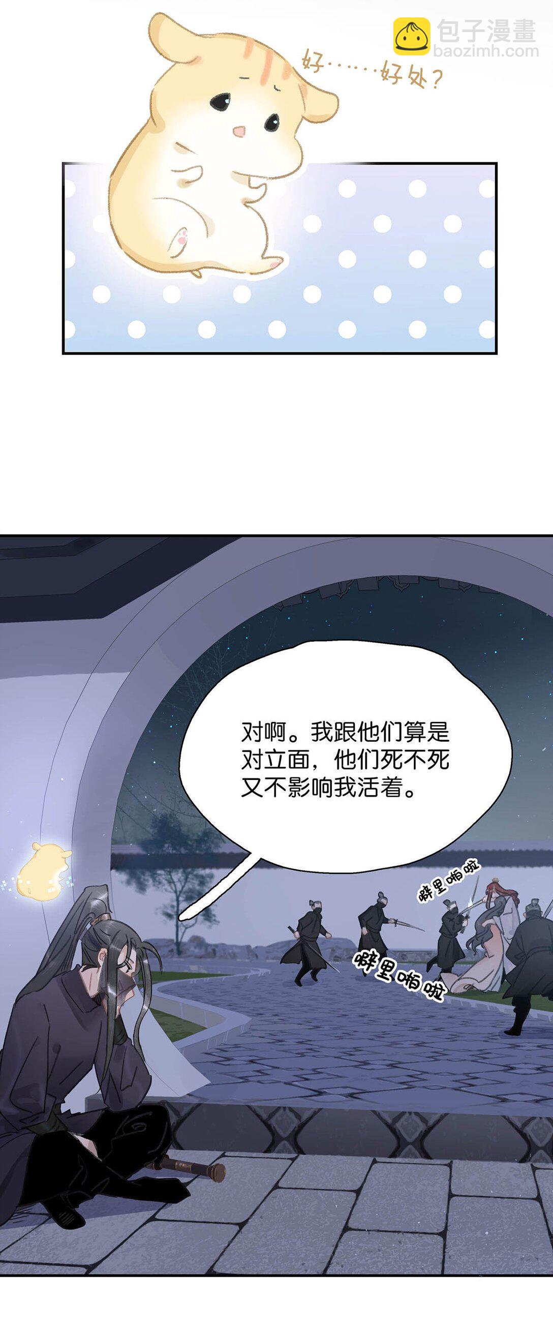 063 帮那群杀手解决了小说男女主！-第64话