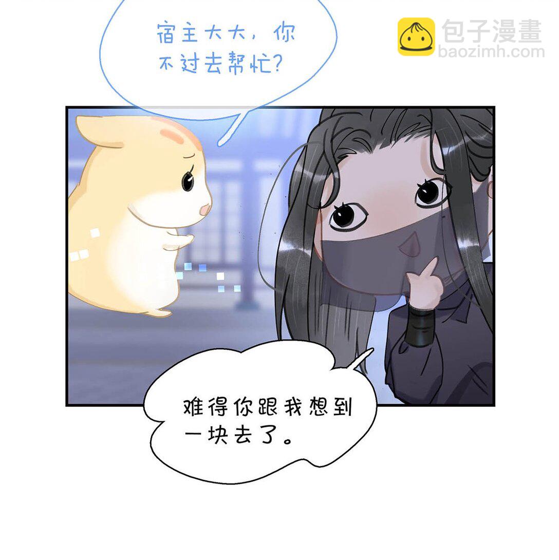 063 帮那群杀手解决了小说男女主！-第64话