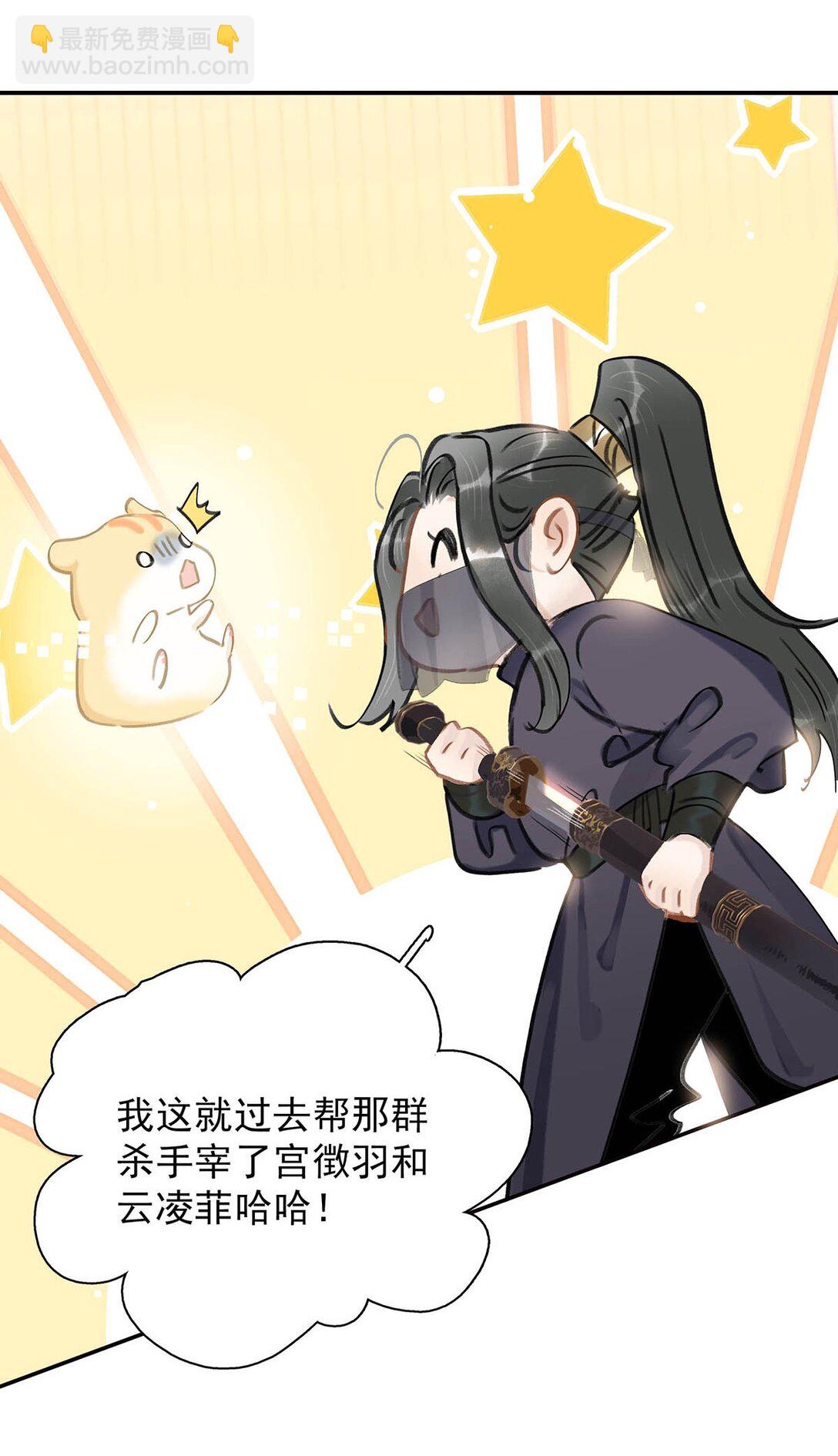 063 帮那群杀手解决了小说男女主！-第64话