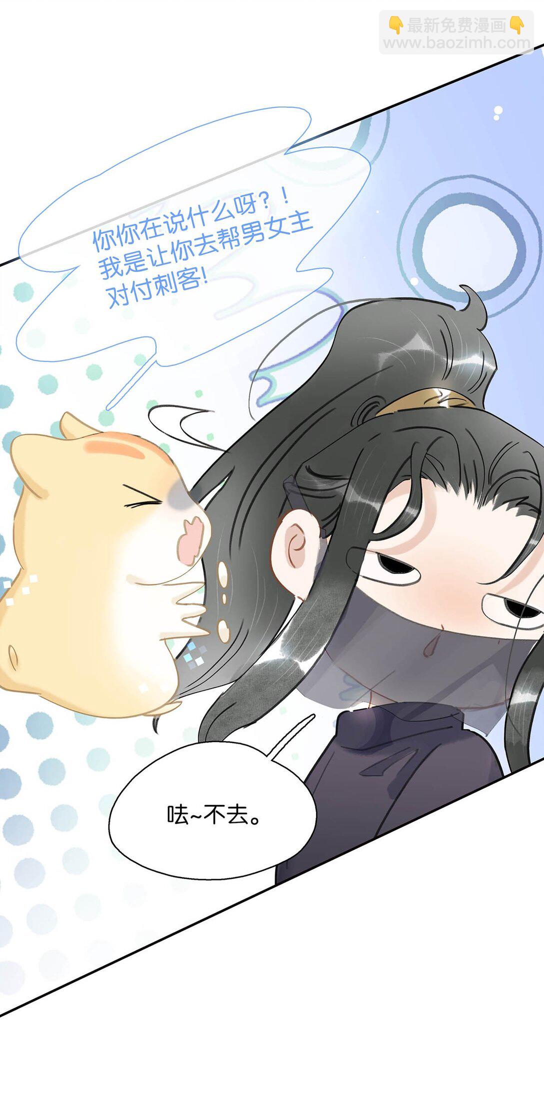 063 帮那群杀手解决了小说男女主！-第64话