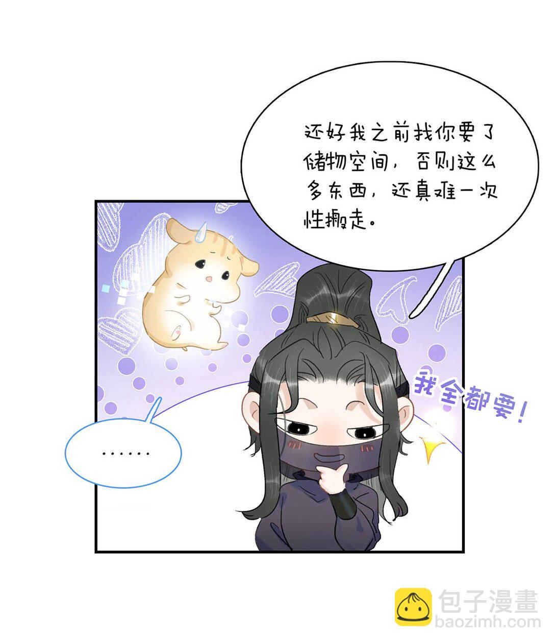 065 抢了男女主的机缘。-第66话