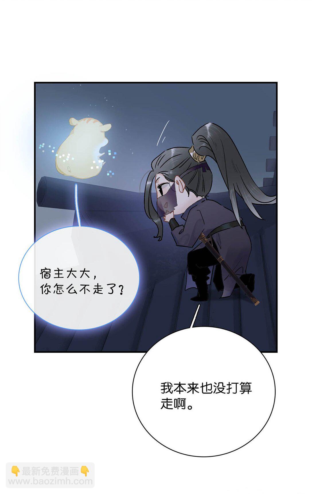065 抢了男女主的机缘。-第66话