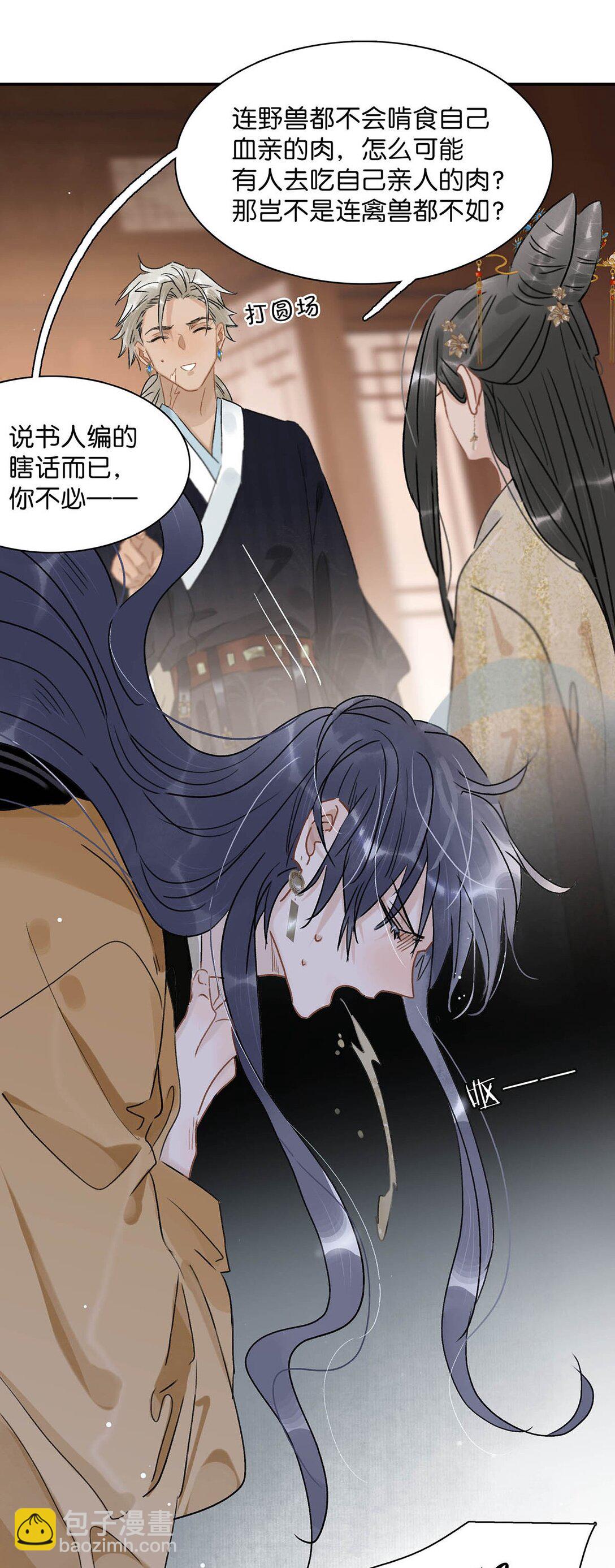 067 阿云最乖了，很快就没事了。-第68话