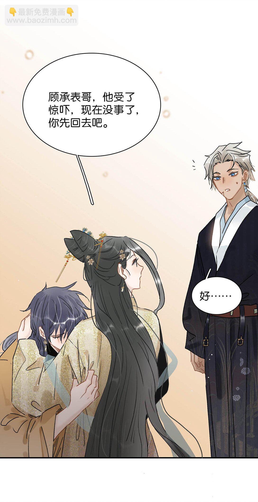 067 阿云最乖了，很快就没事了。-第68话