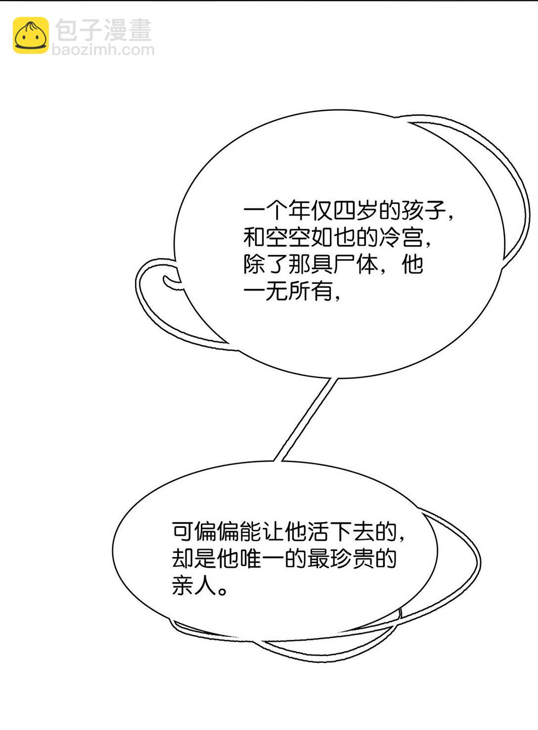 067 阿云最乖了，很快就没事了。-第68话