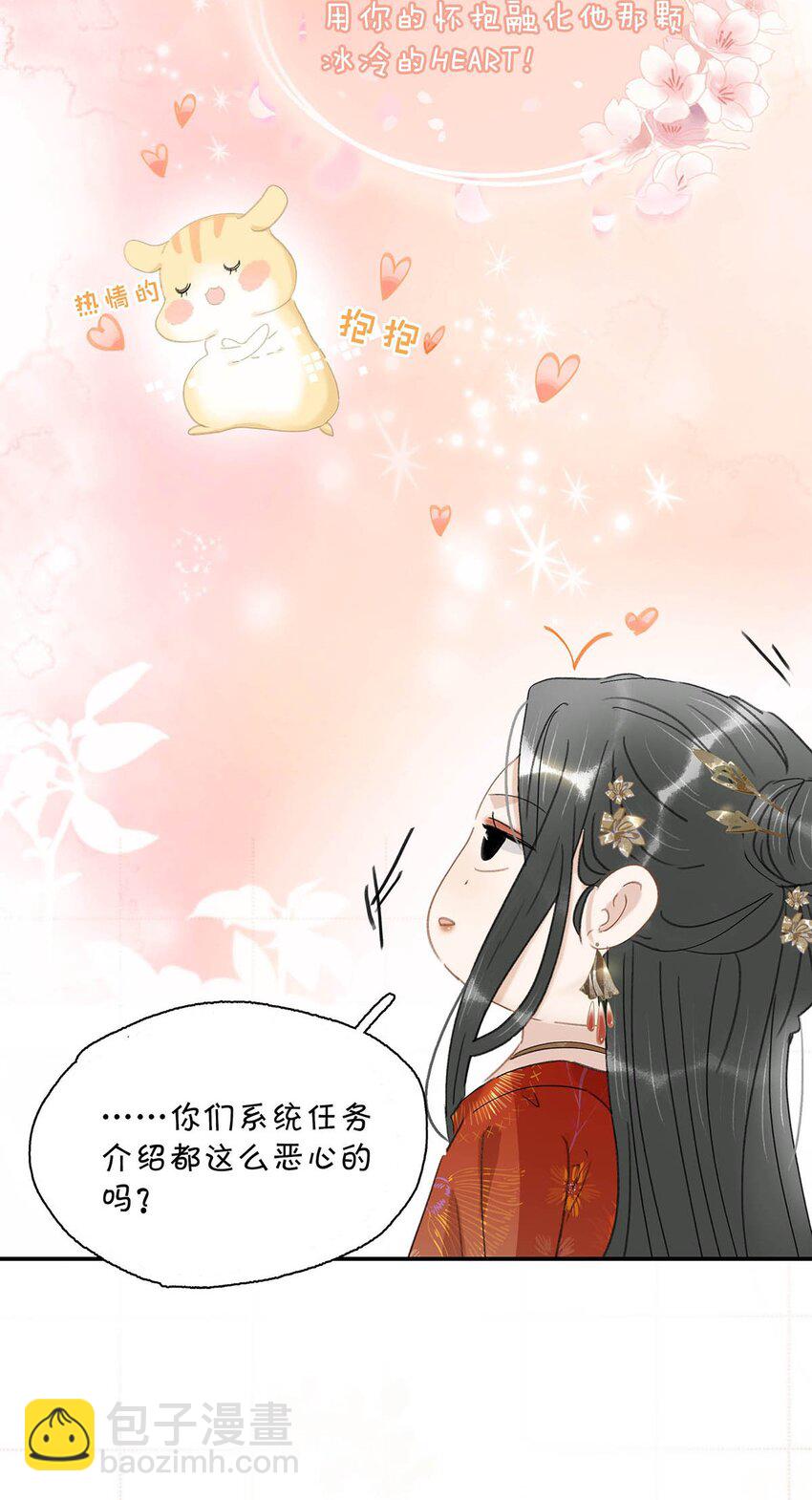 008 真是个&hellip;&hellip;放荡的女人！-第8话