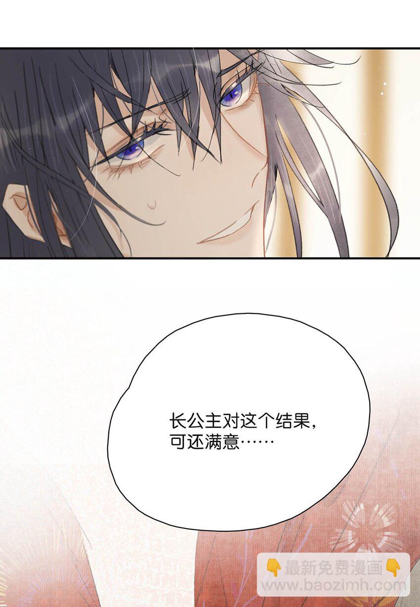 008 真是个&hellip;&hellip;放荡的女人！-第8话