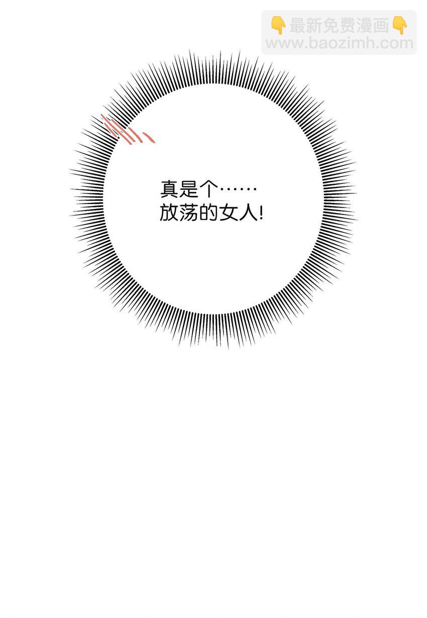 008 真是个&hellip;&hellip;放荡的女人！-第8话
