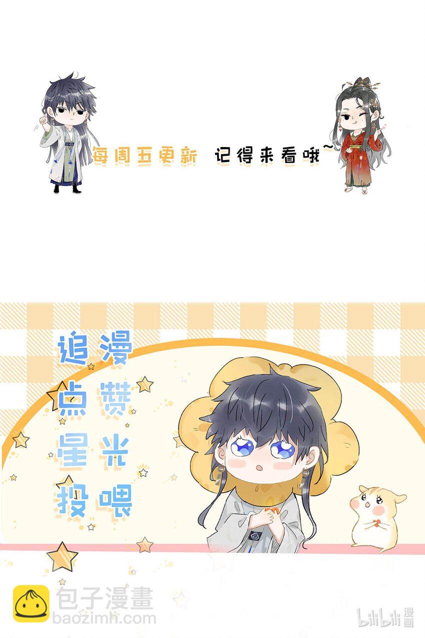 008 真是个&hellip;&hellip;放荡的女人！-第8话