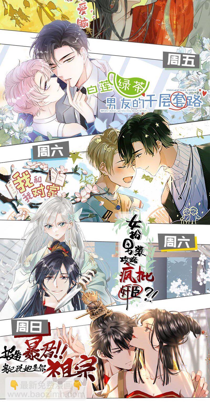 008 真是个&hellip;&hellip;放荡的女人！-第8话