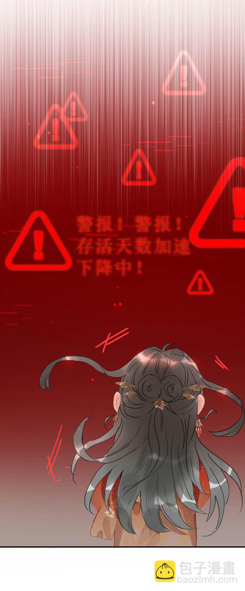 008 真是个&hellip;&hellip;放荡的女人！-第8话
