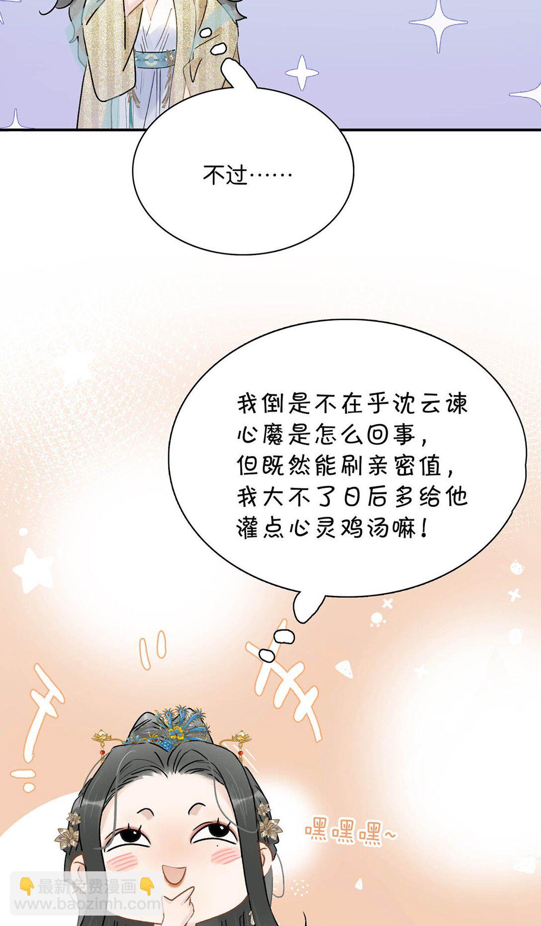 069 阿云。-第70话
