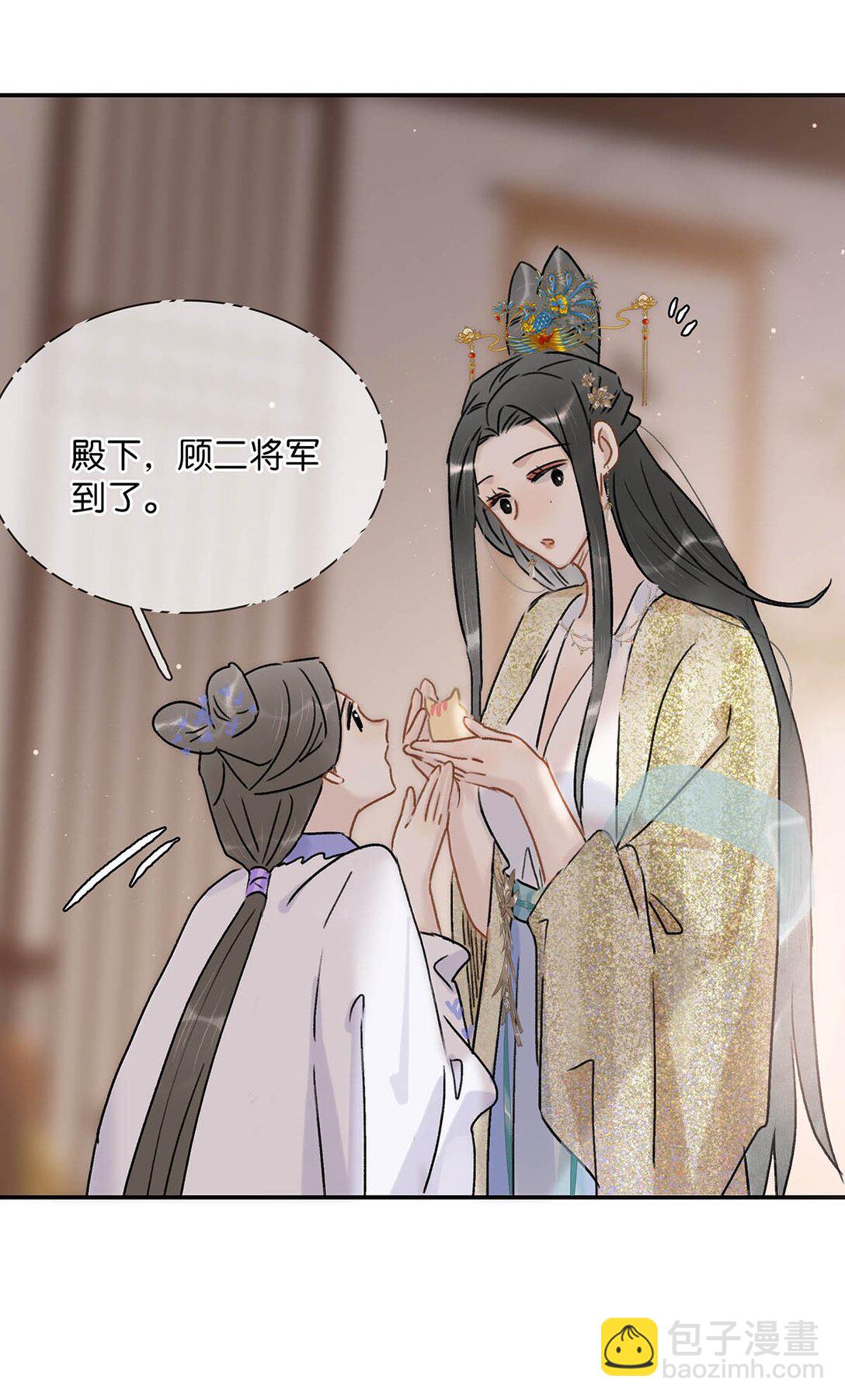 071 难道你害怕了？-第72话