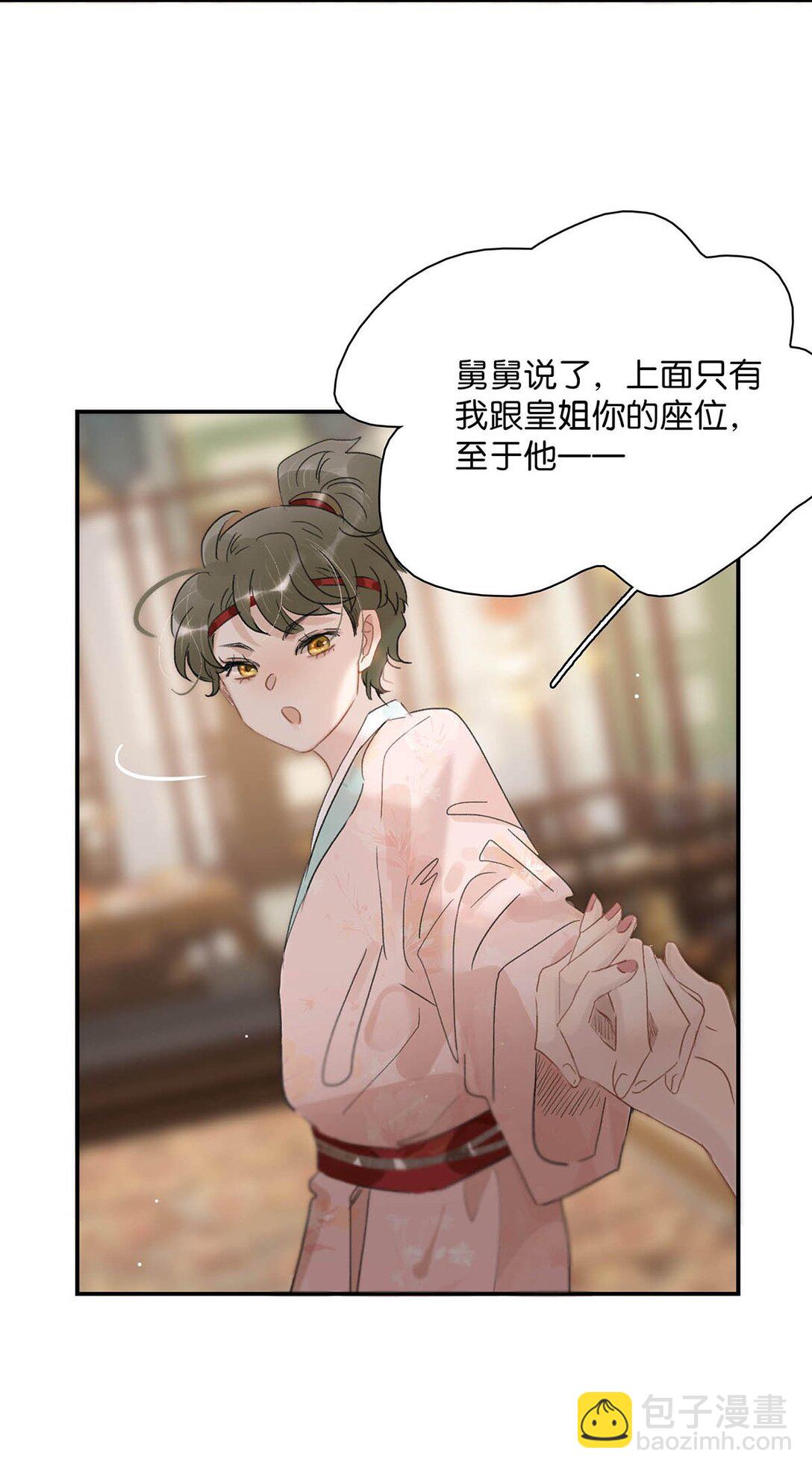 071 难道你害怕了？-第72话