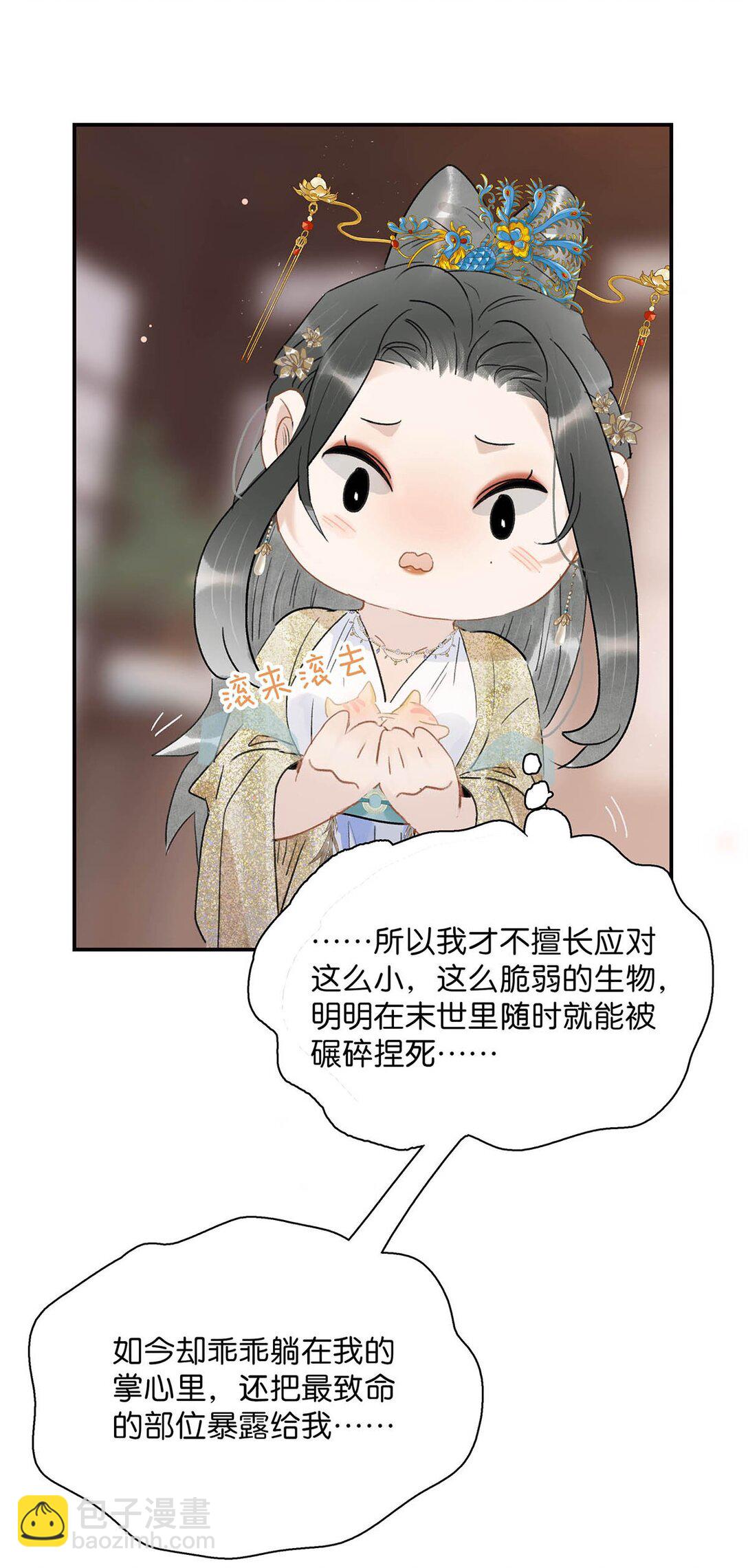 071 难道你害怕了？-第72话