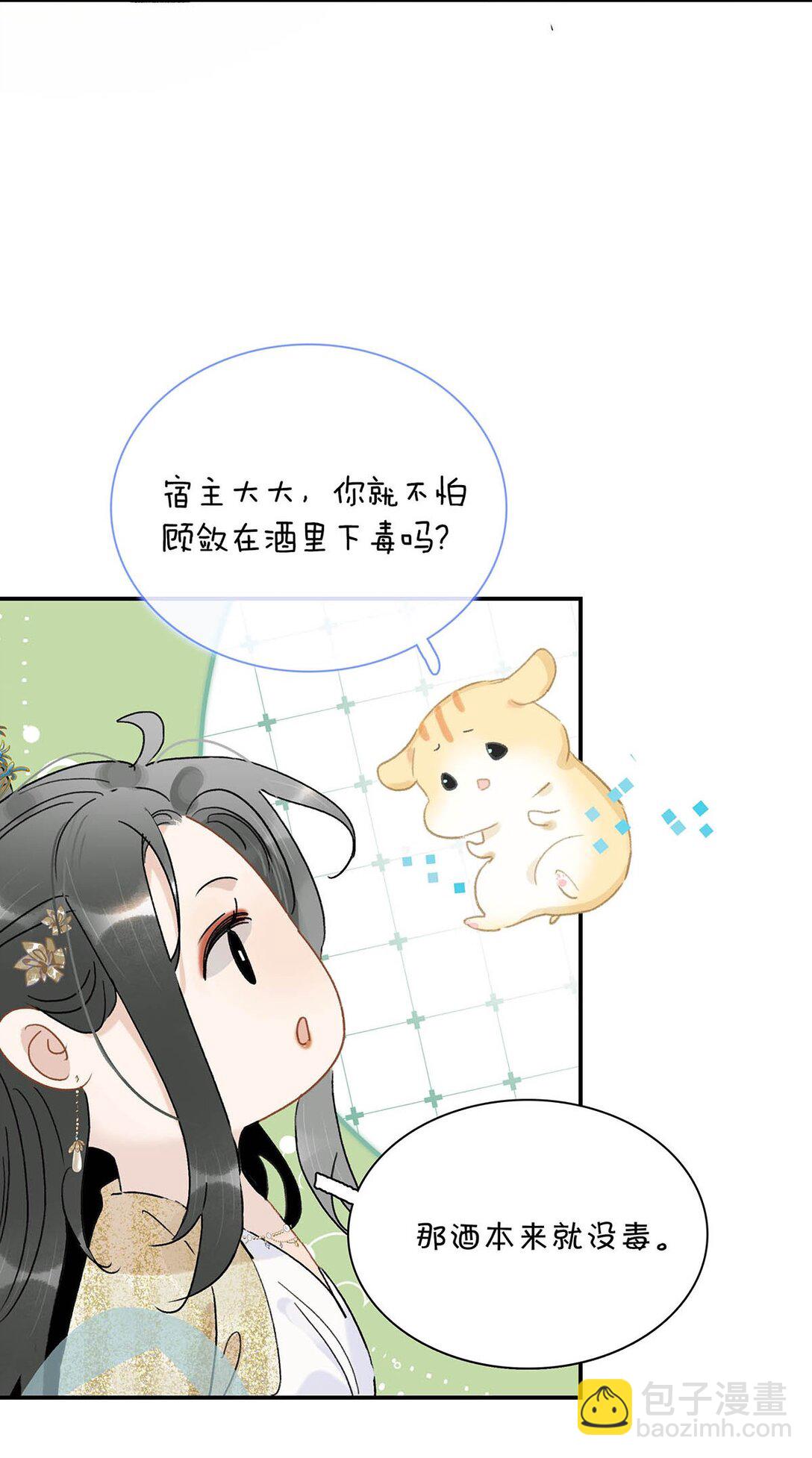 073 他到底想做什么？-第74话