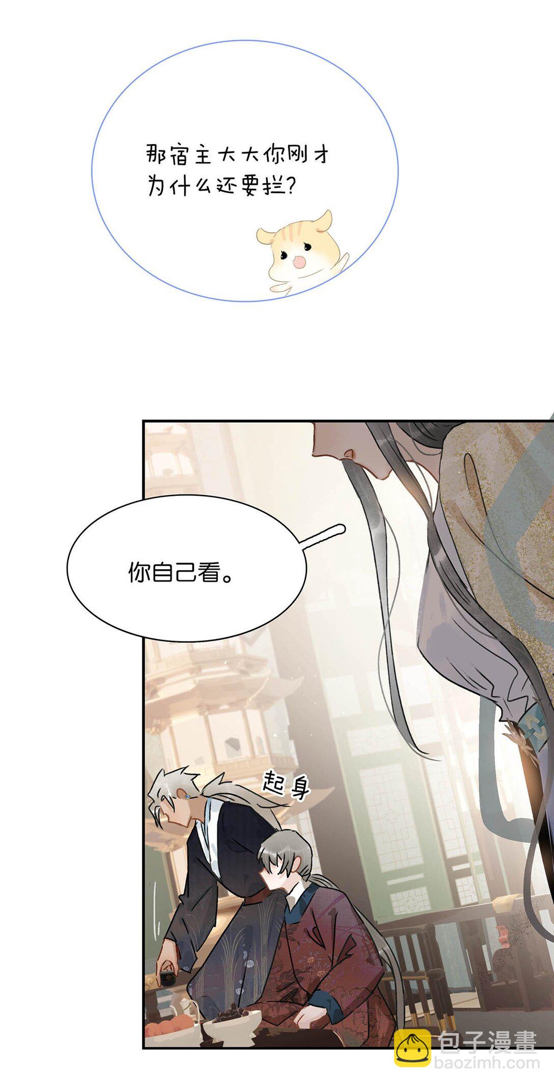 073 他到底想做什么？-第74话