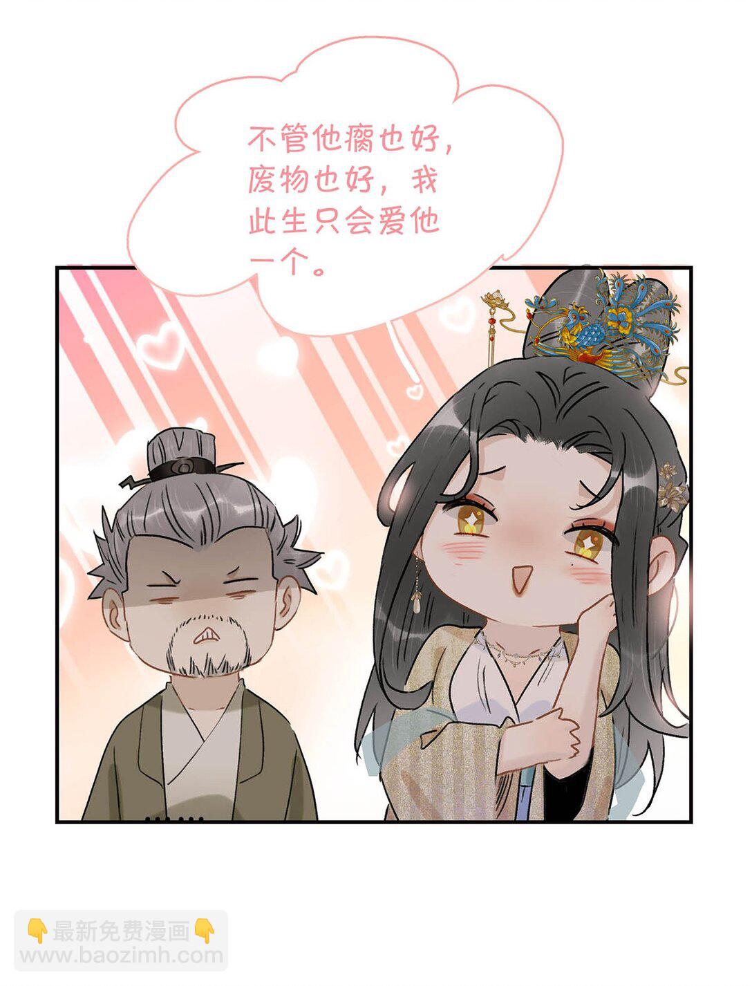 073 他到底想做什么？-第74话