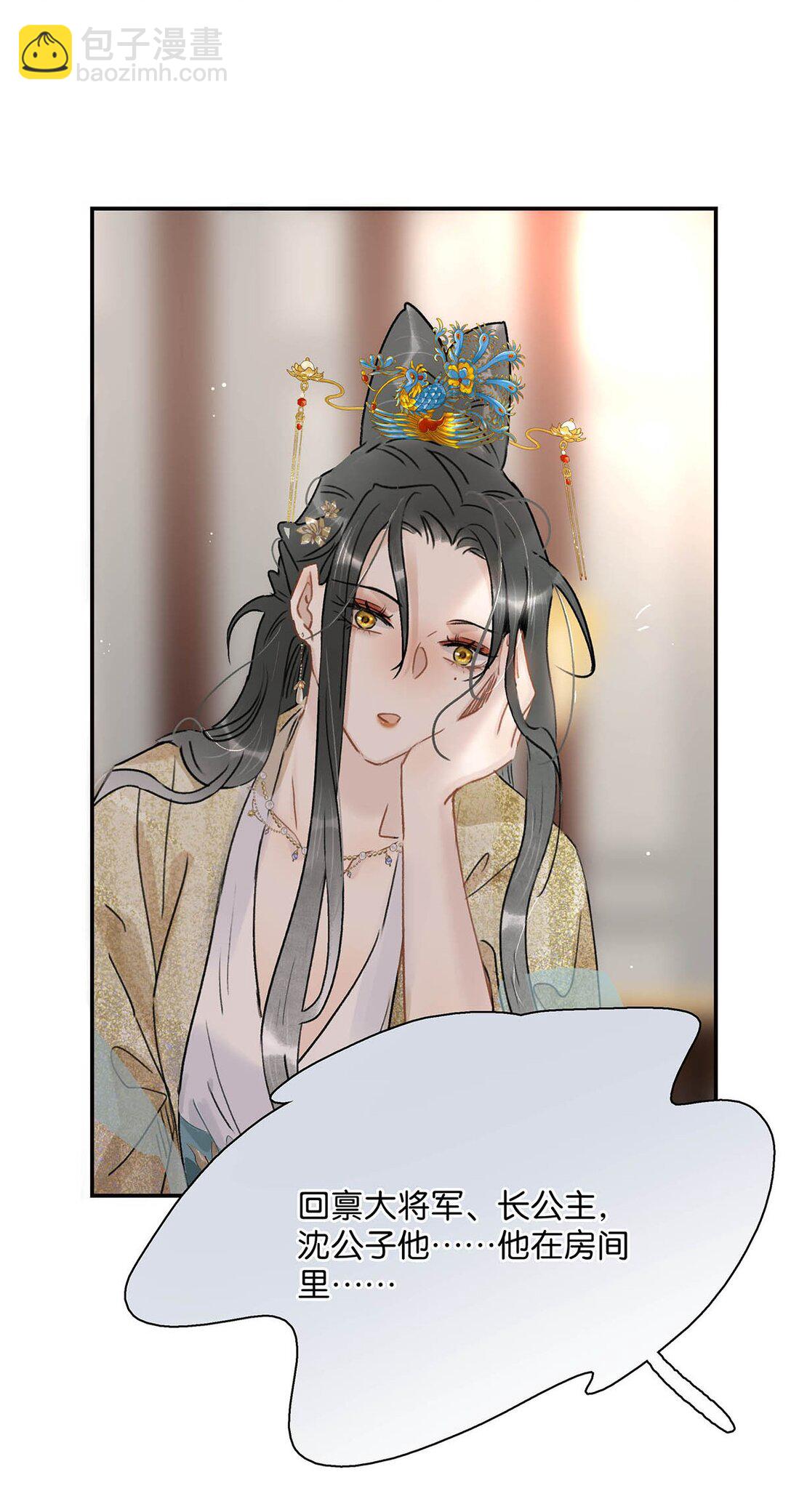 073 他到底想做什么？-第74话