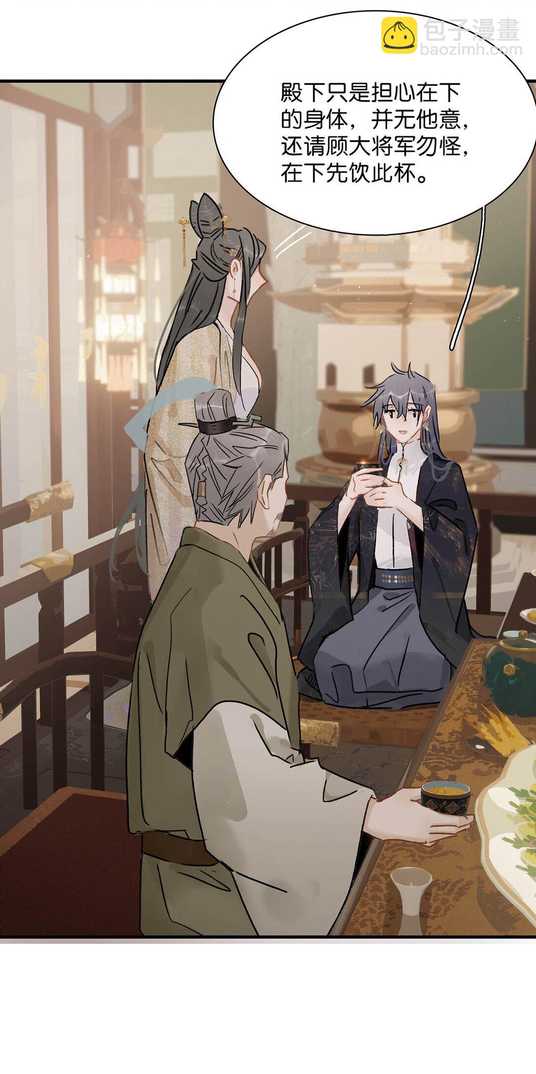 073 他到底想做什么？-第74话