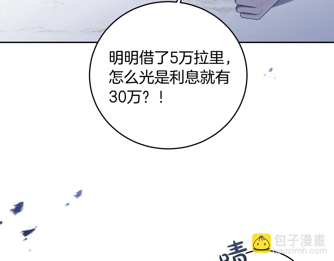 第14话 我给你暖手(1/4)-第14话