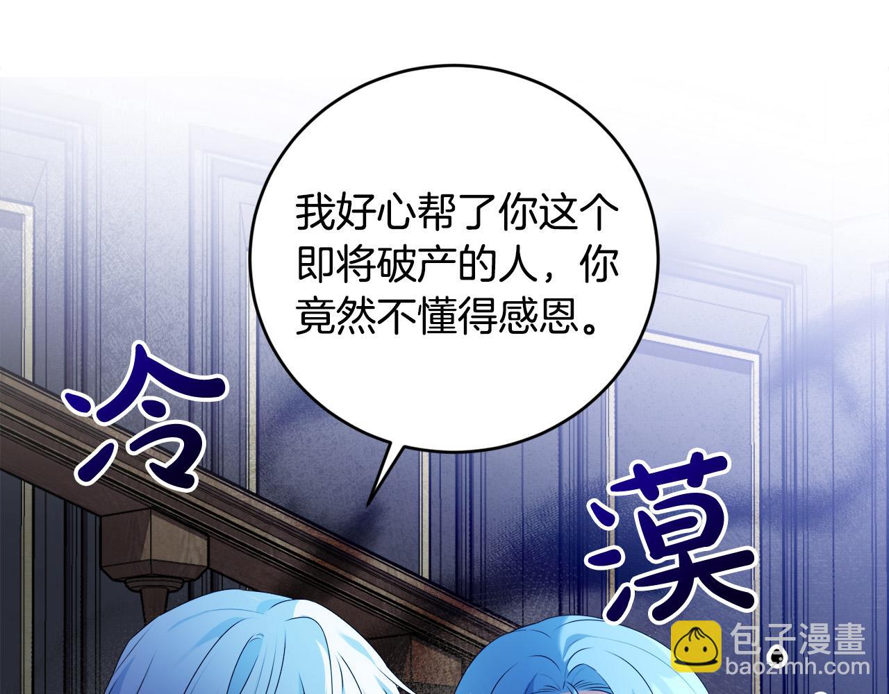第14话 我给你暖手(1/4)-第14话