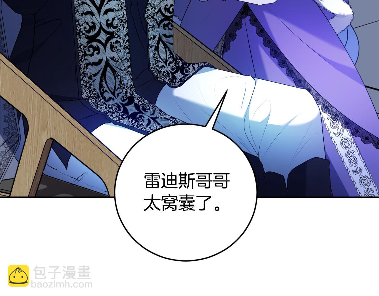 第14话 我给你暖手(1/4)-第14话
