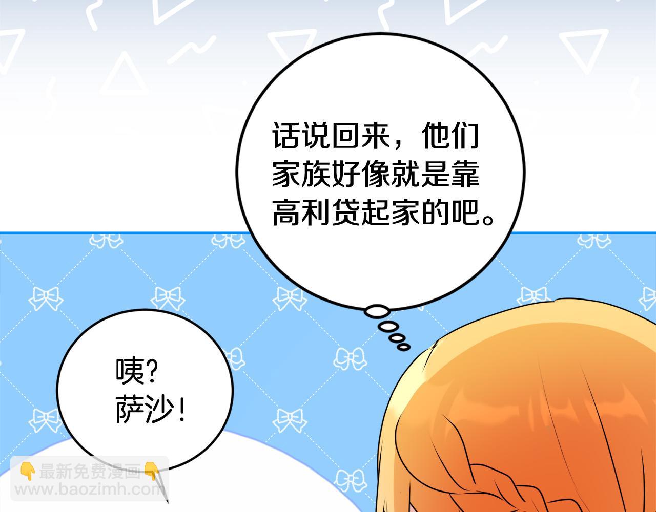 第14话 我给你暖手(1/4)-第14话