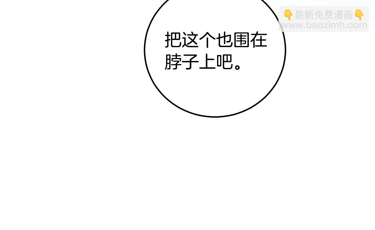第14话 我给你暖手(1/4)-第14话