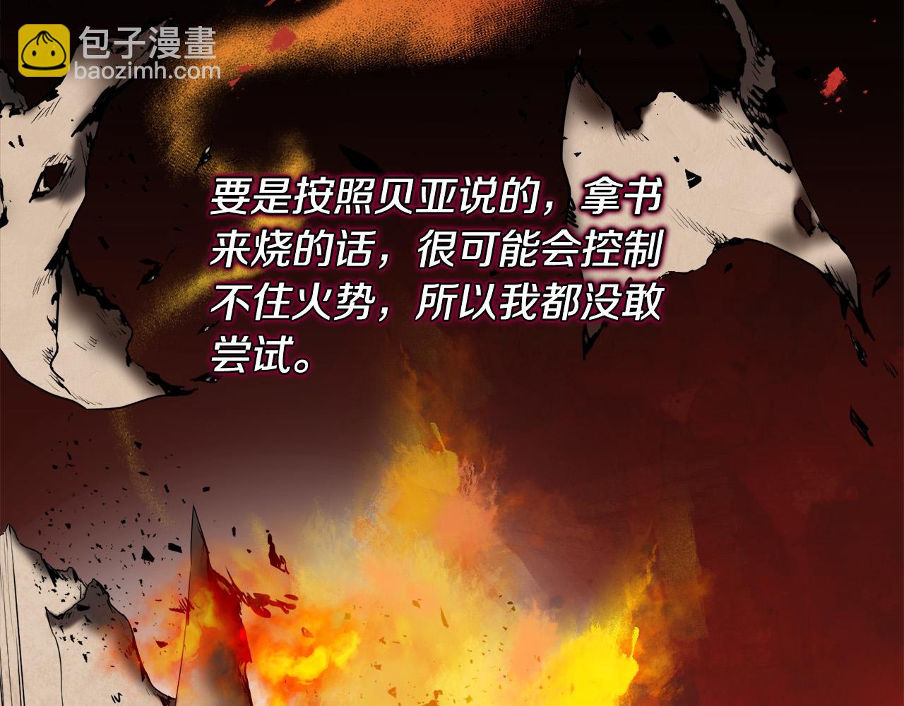 第14话 我给你暖手(1/4)-第14话