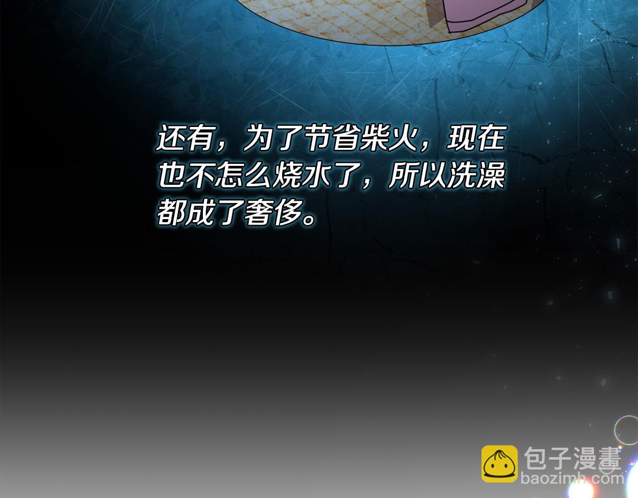 第14话 我给你暖手(1/4)-第14话