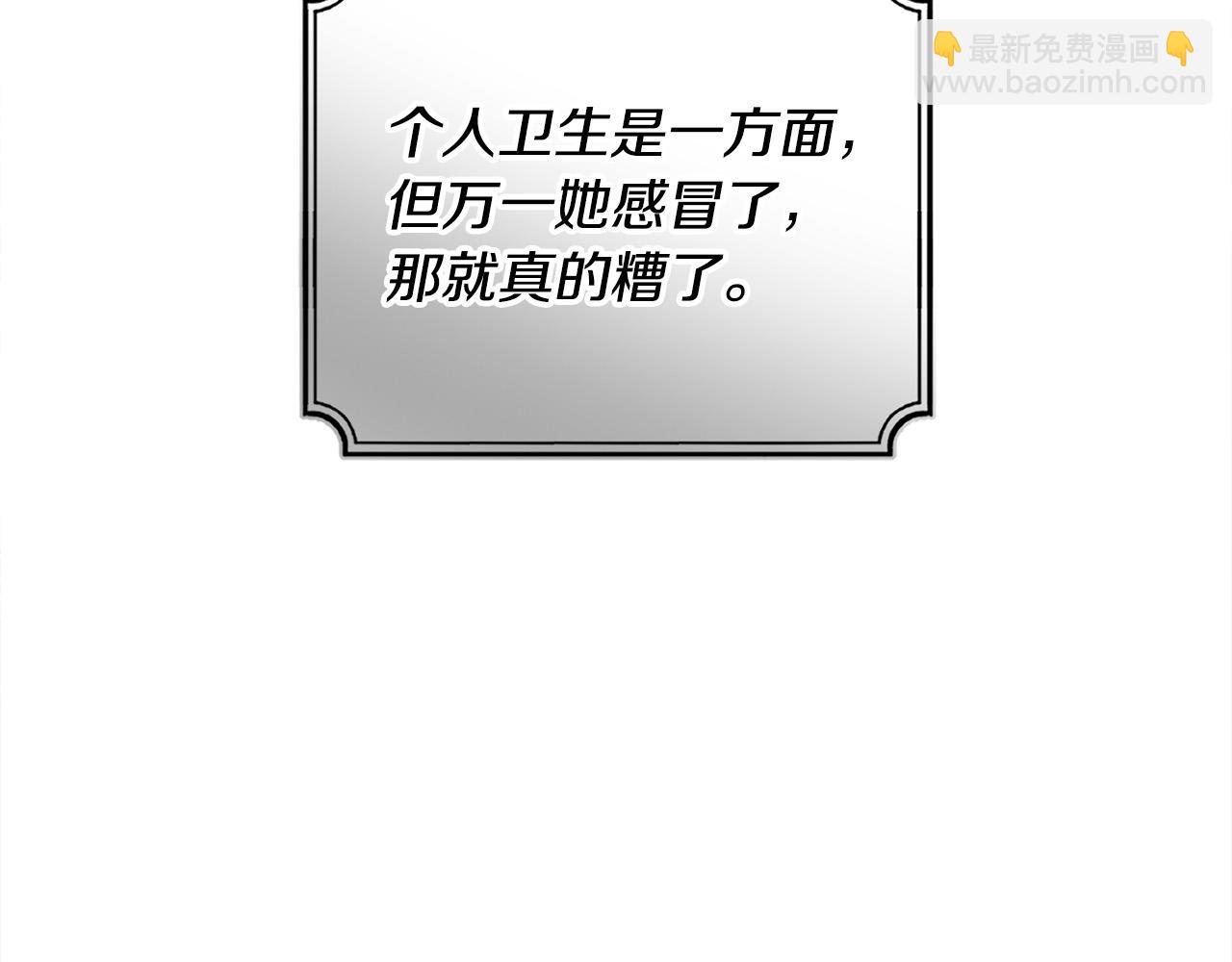 第14话 我给你暖手(1/4)-第14话
