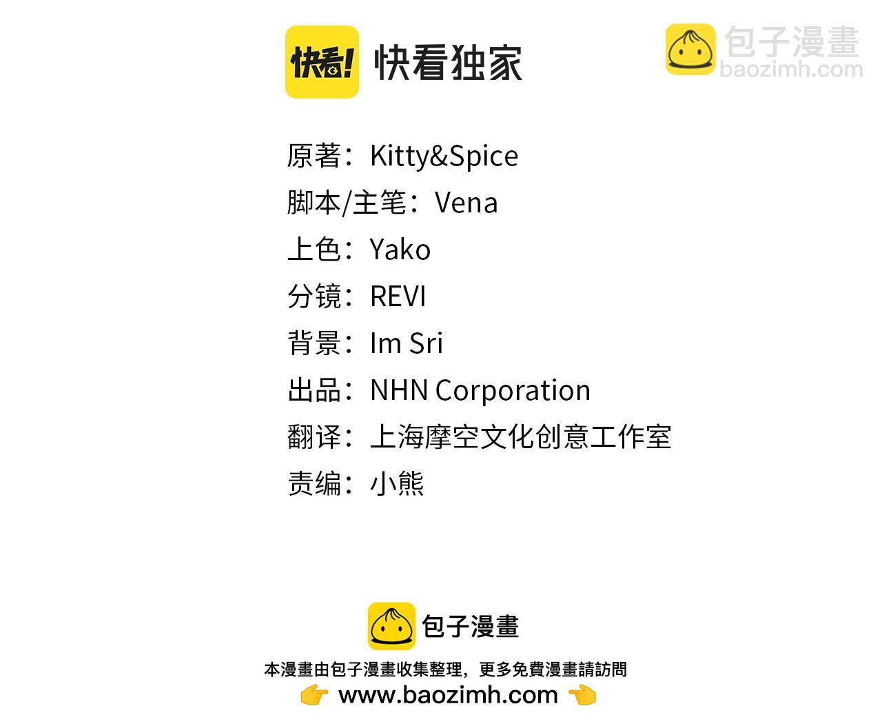 第14话 我给你暖手(1/4)-第14话