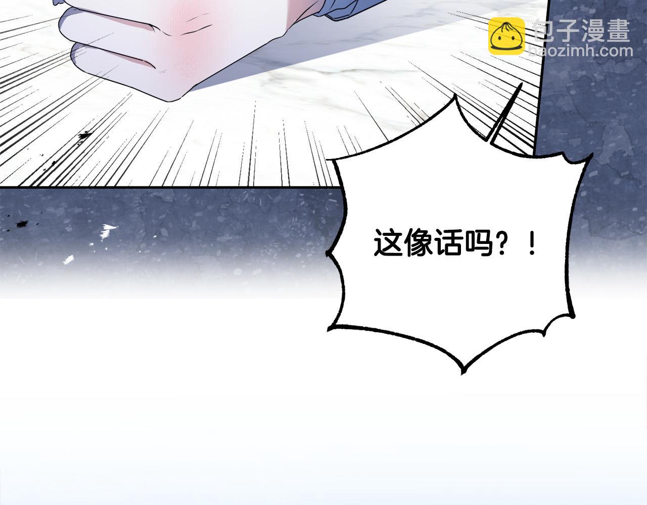 第14话 我给你暖手(1/4)-第14话