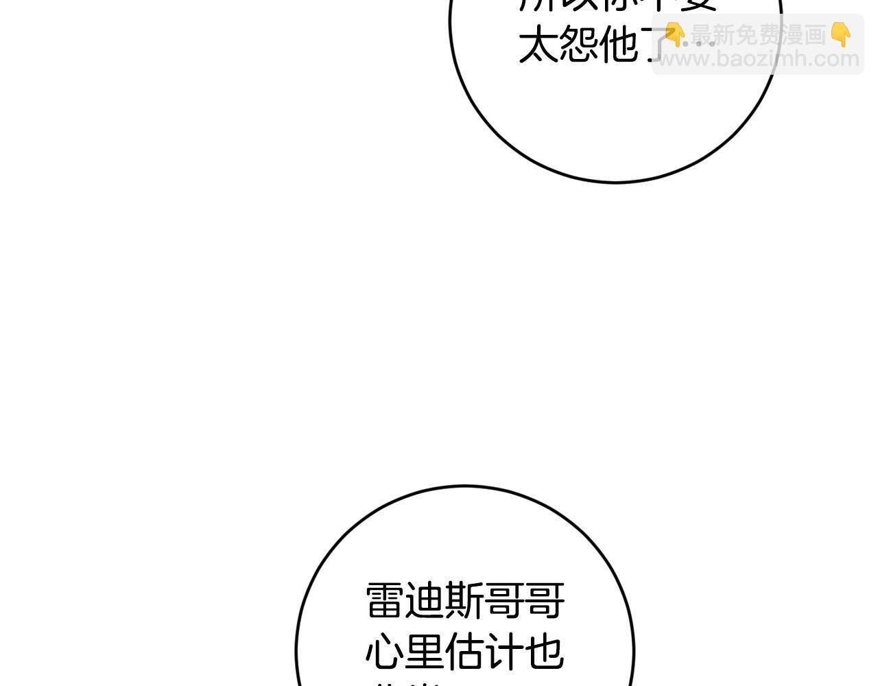 第16话 妹妹病情恶化！(1/5)-第16话