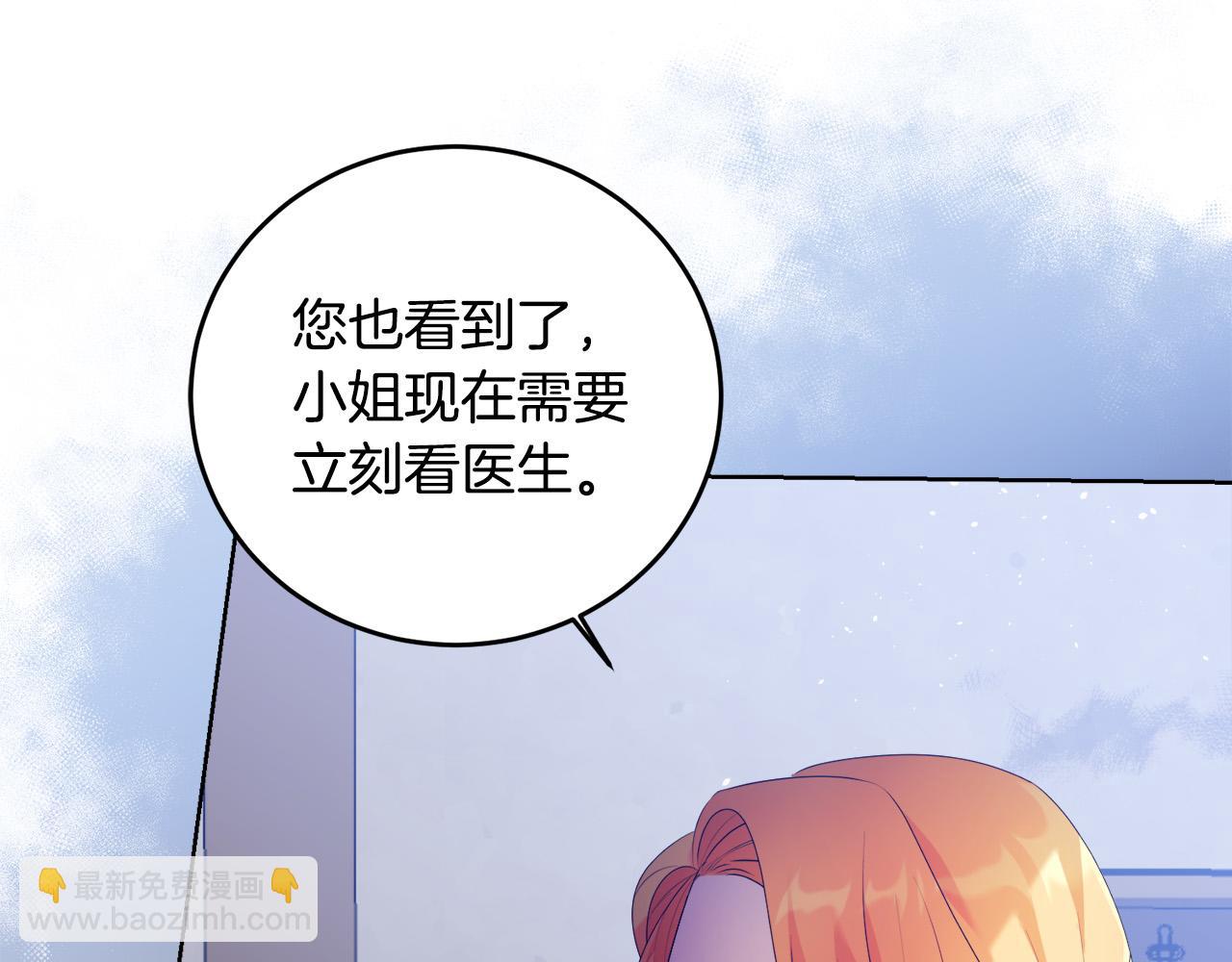 第18话 管家竟敢打少爷？(1/4)-第18话