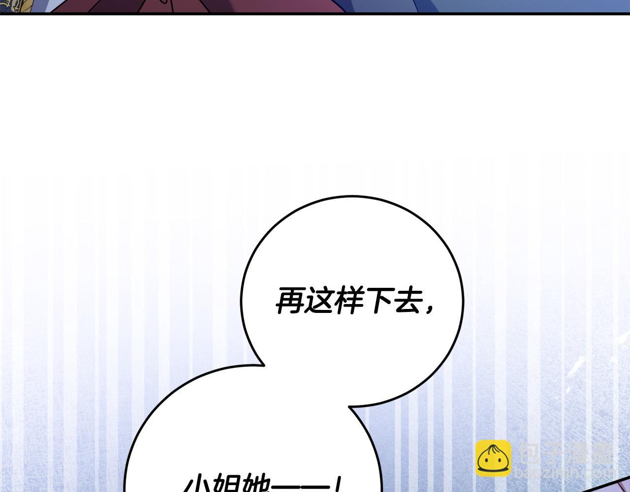 第18话 管家竟敢打少爷？(1/4)-第18话